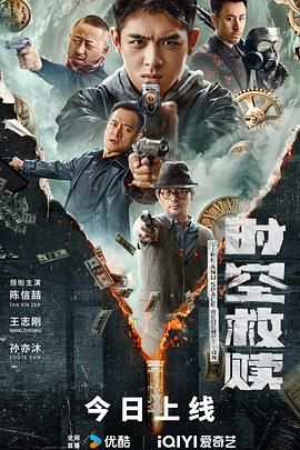《一路向北西》剧照